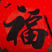 Buzz Around China With Gergin - Chinese New Year