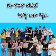 BEST K-POP MIX #1