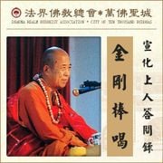 CUỘC ĐỜI VÀ ĐẠO NGHIỆP CỦA HÒA THƯỢNG TUYÊN HÓA