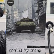 ספרים סופרים ומה שביניהם ברדיו קסם 106אפאם מיום 06/08/25