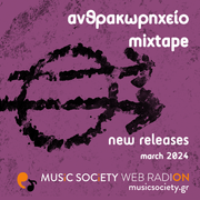 s13 - New Releases - March 2024
