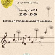 Sempre Viva - Ilias Katsikas - 04-11-2024