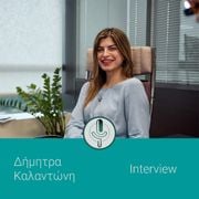 Δήμητρα Καλαντώνη - Interview