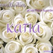 Sensitivities  14-1-2026 στο Αction Radio 20:00-22:00 με την Μαρία Λιμογιάννη.