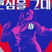 South Korean 1970s/80s Psych Rock, Folk, Funk and Ponchak, 26th February 2025