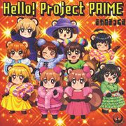 Hello! Project PRIME-ハロプロMIX-モーニング娘。etc