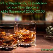 " Της Παρασκευής τα βράδυα ..." @Action Radio by Tάκης Δρούλιας - 5th season Episode #6 13/02/2026