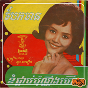 NQRA Station Selects #3