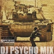DJ PSYCHO MIX VOL. 225