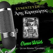 Green Stories με τον Κώστα Τζανιδάκη - Συνέντευξη Άρης Καραγεώργος