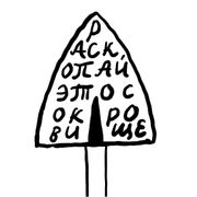 Dig That Treasure - 17 December 2023