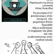 Μουσικές του Κόσμου - Ilias Kosmidis - 02.12.2024