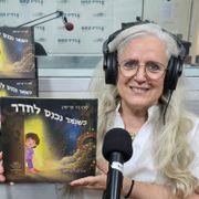 ספרים סופרים ומה שביניהם ברדיו קסם 106אפאם מיום 23/04/25