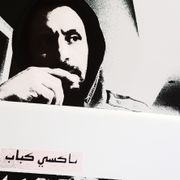 Guest Mix - Monsieur 7awli