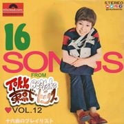 16 Songs From Tokyo Beatniks Vol. 12