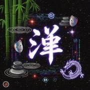 Digging Deep w/ FOND/Sound (27/11/25)