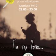 Sempre Viva - Ilias Katsikas - 09-12-2024