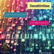 Sensitivities 22-1-2025 στο Αction Radio 20:00-22:00 με την Μαρία Λιμογιάννη