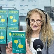 ספרים סופרים ומה שביניהם ברדיו קסם 106אפאם מיום 10/07/24