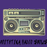 Φοιτητικές Ανησυχίες-20.11.2024