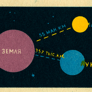 Sergey Sputnick - DJ set (Cosmicapital, Lorelei, Warszawa, 03.09.11) 