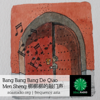 Bang Bang Bang 梆梆梆的敲门声, Ep 28 - Dou Wei, White, Wang Lei, Song Yuzhe, Xie Yugang, Yangji