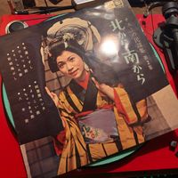 palak mixtape - japanese jazz oriental jazz