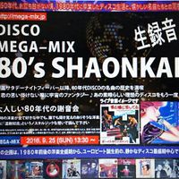 80’s SHAONKAI Live at Disco ① MR.MEGA-MIX ライブ音源 (2016/07/31) 80’s 謝音会 ① MC : Mr. M. & NOJIMAX