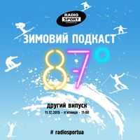 87 градусів. Другий випуск. 11.12.2015