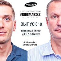 Вело-Радио-Шоу - Ride Ma Bike. 10-й выпуск. 09.10.2015