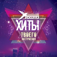 XRadio - ТОП 10_2022-08