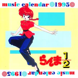 Get Wallpaper Ost Ranma Music Calendar 1995 1994 By Yami Ryusei Mixcloud For Android Free