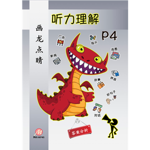 Cover art for P4 听力理解 P4LC2 by Marlinsons