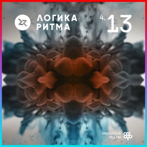 Логика Ритма