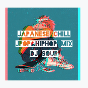 [日本語ラップ］JAPANESE JPOP、R&B CHILL MIX VOL1.〜mixed by DJSOUR