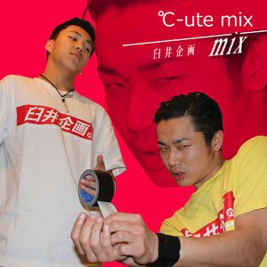 臼井企画 Dj マイミー Ute Mix Dj Maimi Ute Mix 08 7 By Usui Kikaku 臼井企画 Mixcloud 臼井企画 Dj マイミー Ute Mix Dj Maimi Ute Mix 08 7 By Usui Kikaku 臼井企画 Mixcloud