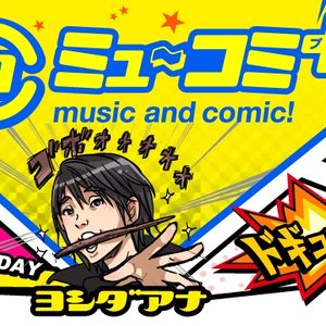 ミューコミプラス年12月15日月曜アシスタント 西井万理那 Zoc 香椎かてぃ Zoc そわんわん ゲスト 佐々木彩夏 ももいろクローバーz 堀くるみ たこやきレインボー By Edomaeradiobeat Mixcloud