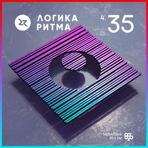 Логика Ритма