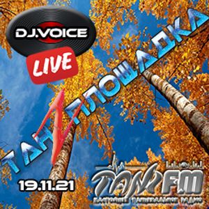 Tanzploschadka - 19.11.2021 - part 2 - Dj.Voice Live dj set