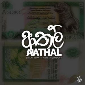 Cover art for Aathal Aathal by cmbcruzzlk
