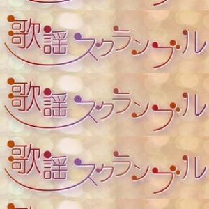 歌謡スクランブル 話題のホットミュージック By Radiobeat Listeners Mixcloud