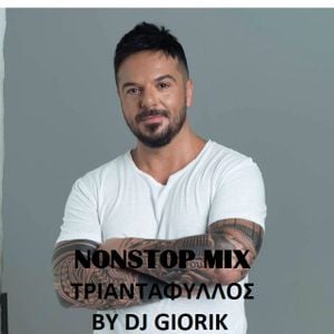 ΤΡΙΑΝΤΑΦΥΛΛΟΣ ΝΟΝΣΤΟΠ ΜΙΞ BY DJ GIORIK by DeeJaY Giorik ...