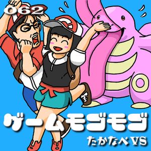 062 18 12 26 ル Pspを買い直した話 Switch ポケットモンスターlet S Go ピカチュウ とpokemon Go で恐怖体験 By ゲームモゴモゴ Mixcloud