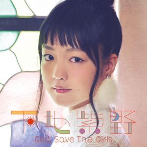 Wallpaper Stella No Mahou Op Single God Save The Girls By Yami Ryusei For Android