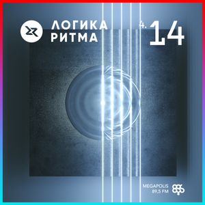 Логика Ритма