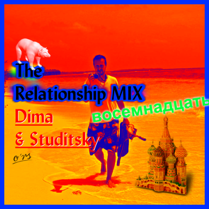 O*RS The Relationship Mix 18 - Dima & Studitsky