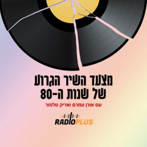 ×ž×¦×¢×