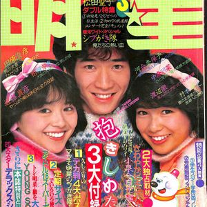 80年代前半 女性アイドル Mix 80s 1st Harf Japanese Female Pop Idol Hits By ヤバいdj屋さん Aka Dj Vertouch Mixcloud