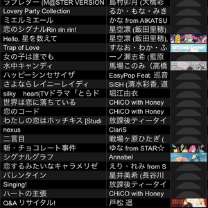 あにえむ２周年記念mix バレンタインに聴きたいアニソン集 By Rakita Mixcloud