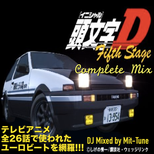 頭文字d 1st Stage Complete Mix By Mit Tune みっつん Mixcloud